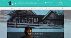 Desktop Screenshot of nkamsk-teatr.ru