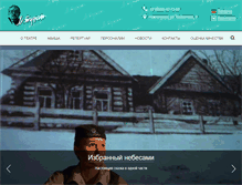 Tablet Screenshot of nkamsk-teatr.ru